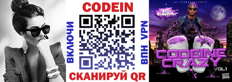 Кодеиновый сироп Lean напиток Lean (лин)  Елизово 