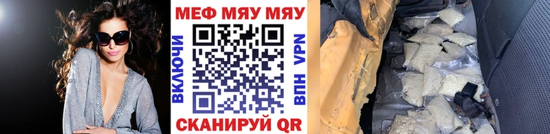 МЕФ мяу мяу  кракен как войти  Елизово 